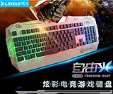 炫光X-S333七彩发光 台式笔记本电脑CF LOL电竞游戏舒适手托键盘