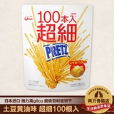 7月临期！日本进口零食格力高glico超细百利滋饼干 100根入