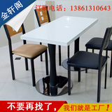 不锈钢两人位分体快餐桌椅正方形桌子简约型椅子特价家具厂家直销