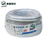 原厂品质熊猫电线电缆 2.5平方BVVB二芯护套线可埋墙插座用线