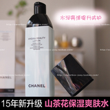 新款Chanel/香奈儿山茶花润泽精华水滋润型150ml 保湿柔肤水