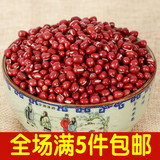 东北特产红豆  养生五谷杂粮 农家自产 红小豆 赤豆 250g包邮