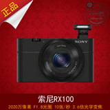 Sony/索尼DSC-RX100黑卡数码相机 RX100 黑卡一代 香港/大陆行货