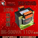 德力西全铜BK-500VA 500w机床控制变压器220V380V变110/36/24V/6V