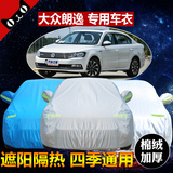 天鹏车衣专用于上海大众新朗逸车衣车罩遮阳防晒防雨加厚汽车外套