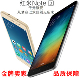 现货Xiaomi/小米 红米NOTE3电信全网通/移动联通双4G手机有高配版