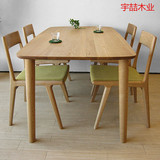 宇喆木业纯实木餐桌个性餐桌北美进口白橡木现代简约不伸缩餐桌