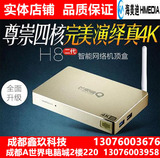芒果嗨Q 海美迪H8二代4K网络电视机顶盒播放器