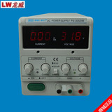 龙威30V5A可调直流稳压电源 高精度毫安笔记本维修电源 PS-305DM