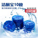 10个装香味蓝泡泡洁厕宝灵厕所马桶清洁剂超强去污耐用卫生间除臭