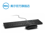 Dell/戴尔 有线键鼠超值套装  带发票 包邮 KB216+MS116 键盘鼠标