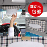 汽车车载纸巾盒卫生餐巾纸盒遮阳板挂式车用车内用品车上抽纸创意
