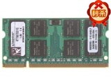 原装行货 DDR2 667 1G笔记本内存条2代内存 兼容533 可双通2G