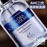 韩国专柜正品 AHC玻尿酸面膜 B5二代精华面膜补水美白紧致 单张