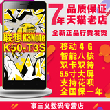 现货送钢化膜Lenovo/联想 K50-t3s乐檬k3note移动4G版手机K3