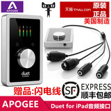 包顺丰 美国Apogee Duet for iPad声卡 2进4出音频接口 Duet2升级