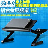 易力A8笔记本电脑桌床上用宿舍懒人书桌站立办公桌散热折叠小桌子
