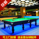 杭州促销包邮成人家用标准国标英式台球桌斯诺克家用斯诺克桌球台