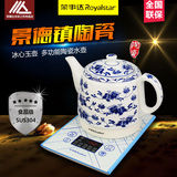 Royalstar/荣事达 TC10-13M陶瓷电热水壶烧水壶套装茶具保温茶壶