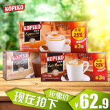 包邮 印尼原装进口可比可咖啡 拿铁摩卡卡布奇诺三合一速溶咖啡粉