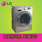 LG WD-H12428D DD变频滚筒洗衣机全自动 超薄设计 智能水循环 7KG