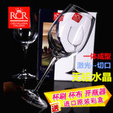 2个！意大利RCR原装进口无铅水晶玻璃波尔多红酒杯葡萄酒高脚杯