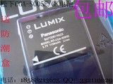 包邮 松下CGA-S005电池DMC-FX8GK DMC-LX1GK DMC-LX2GK照相机电池