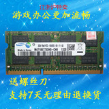 三星2G DDR3 1333 笔记本内存条 M471B5773CHS-CH9 2GB 兼容1066