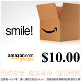 自动发卡 $10 美亚礼品卡 美国亚马逊 购物卡 Amazon GiftCard GC