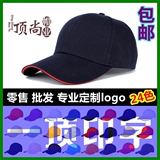 韩版男女士鸭舌帽定制休闲棒球帽工作帽遮阳帽批发广告帽定做帽子