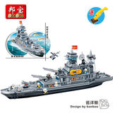 邦宝巡洋舰战舰海军舰8241拼装启蒙航母轮船军事模型男孩积木玩具