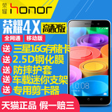 honor/荣耀 畅玩4X华为正品分期0首付高配版移动4G安卓智能手机