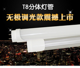 led可控硅调光日光灯T8 led灯管0.6m-9w0.9m14w 1.2米18w