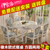 白色欧式伸缩餐桌大理石圆桌多功能折叠实木餐桌椅组合