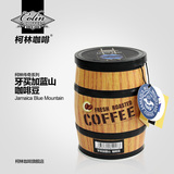 柯林传奇系列 牙买加蓝山咖啡豆 黑咖啡纯咖啡橡木桶装