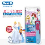 德国Braun博朗Oral-B欧乐b 迪士尼公主D12充电式儿童电动牙刷3+