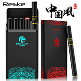 瑞斯克Reske电子烟套装双杆新款戒烟产品戒烟器正品烟具移动充电