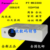 Panasonic松下PT-WX3300\WX3700投影机 家用商务培训新品投影仪