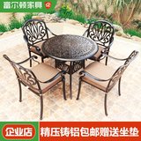 户外桌椅 铸铝五件套花园休闲别墅欧式简约庭院铁艺桌椅阳台套件