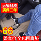 全包围汽车脚垫适用于北京现代名图悦动朗动索纳塔ix25瑞纳ix350