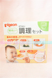 日本本土代购贝亲研磨碗研磨器 婴儿宝宝辅食研磨/辅食料理器具
