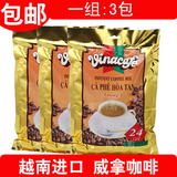 越南原装进口 金装威拿咖啡480g克*3包 vinacafe三合一速溶