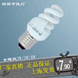 上海绿源节能灯 全螺旋E27 E14 3W 5W 8W节能灯泡螺口黄白色光源