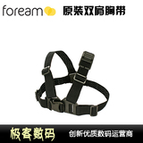 原装Drift foream运动摄像机配件 胸部肩部固定带 GoPro/SONY适用