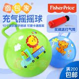 费雪 Fisher Price 儿童玩具球手柄球加厚摇摇球充气玩具球拍拍球