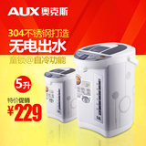 AUX/奥克斯 HX-8039 电热水瓶 304全不锈钢保温电热水壶 5L 特价
