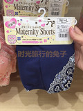 日本直邮Minarl孕妇裤内裤托腹裤孕妇裤 高档牛奶丝绣花内裤