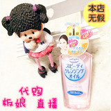 日本代购Kose高丝Softymo玻尿酸清爽温和保湿液卸妆油230ml瓶粉色