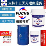 原装,福斯OHK515B油性防锈剂，FUCHS ANTICORIT OHK515B，18L