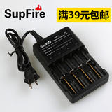 SupFire神火强光手电筒3.7V槽充/四槽充电池18650锂电LED充电器
